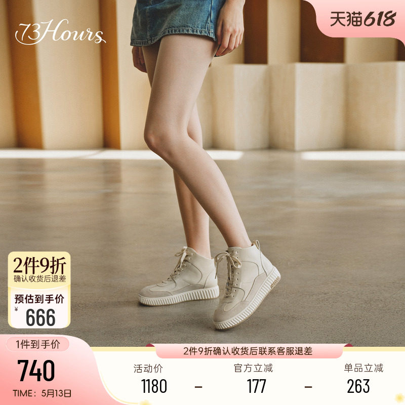 73hours女鞋融化奶油冬季新款厚底增高复古饼干底马丁靴短靴