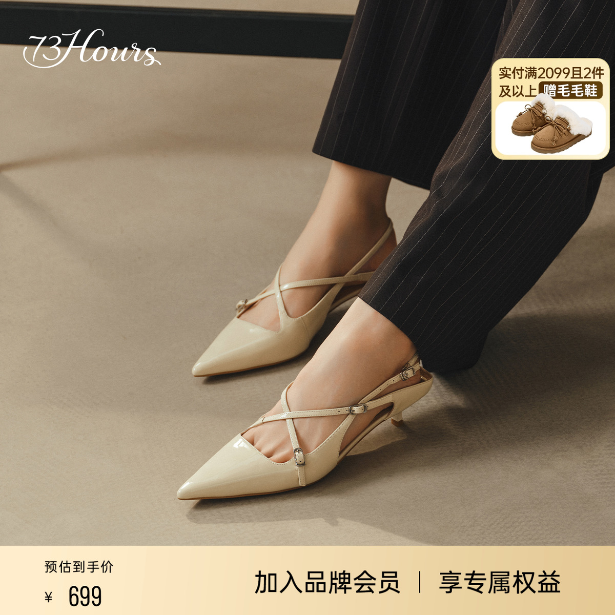 73hours尖头法式经典凉鞋