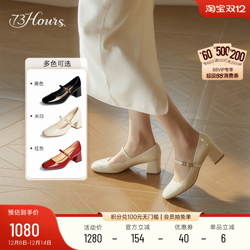 73hours法式玛丽珍鞋粗跟单鞋