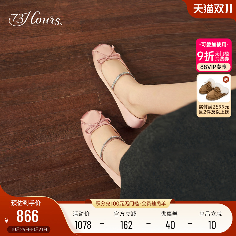 73hours方头缎面平底玛丽珍鞋