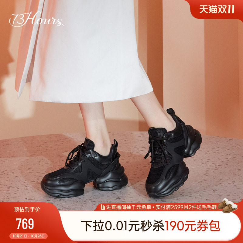 明星同款73hours女鞋新款椰椰奶冻休闲运动鞋黑色轻便厚底老爹鞋
