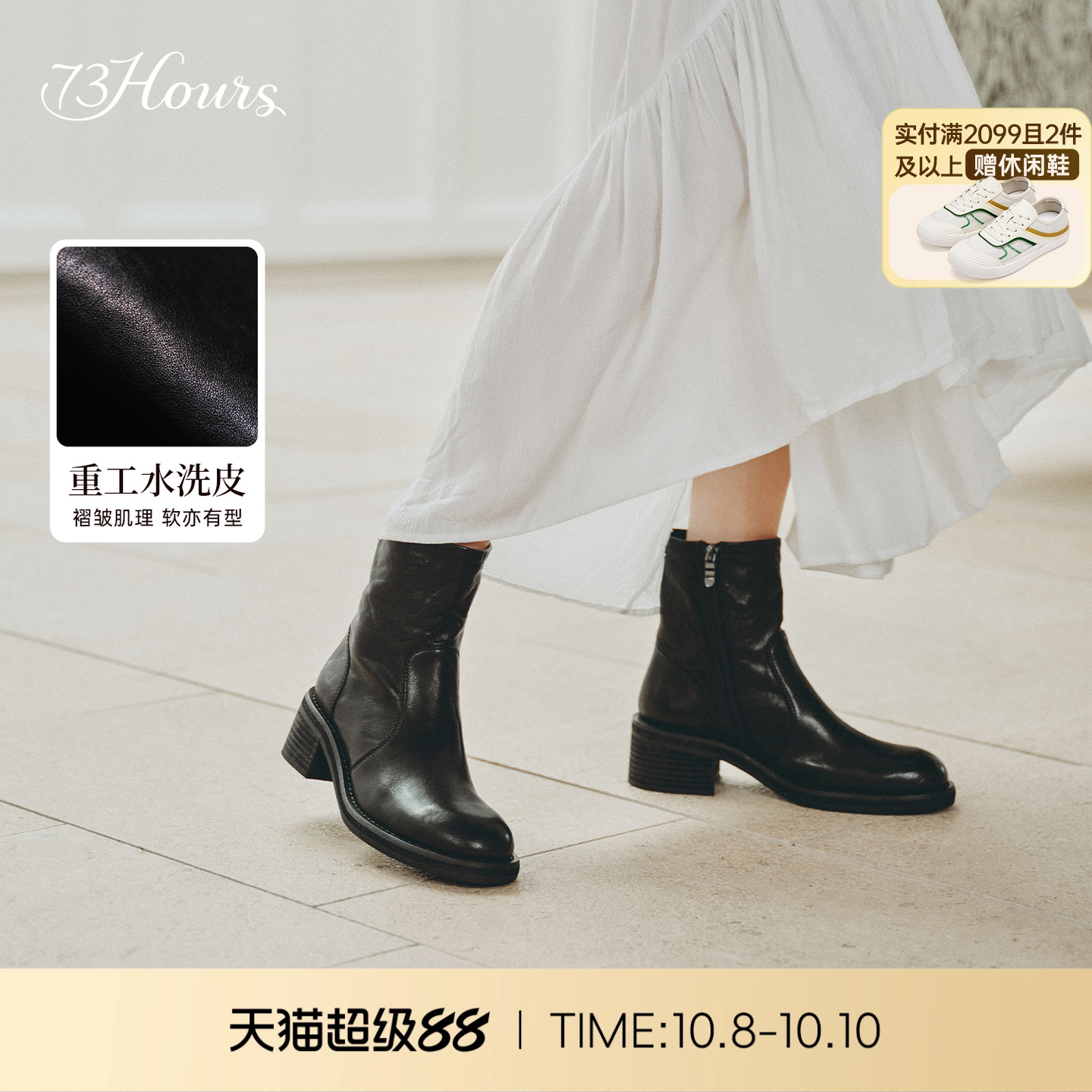73hours水洗皮切尔西靴弹力靴