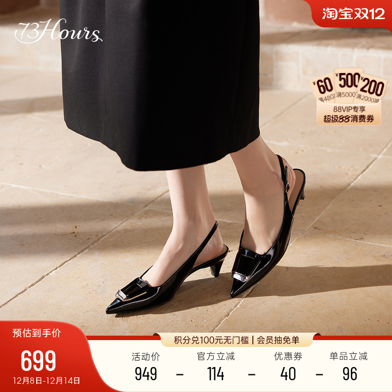 73hours法式尖头后空凉鞋高跟鞋