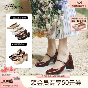 73hours女鞋2026春季新款法式玛丽珍鞋女高跟单鞋显瘦粗跟小皮鞋