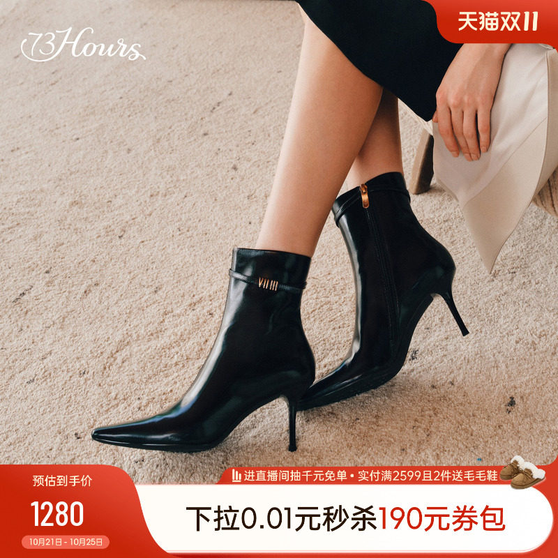73hours女鞋时髦张力2026冬季新款尖头细跟通勤时髦短靴时装靴女