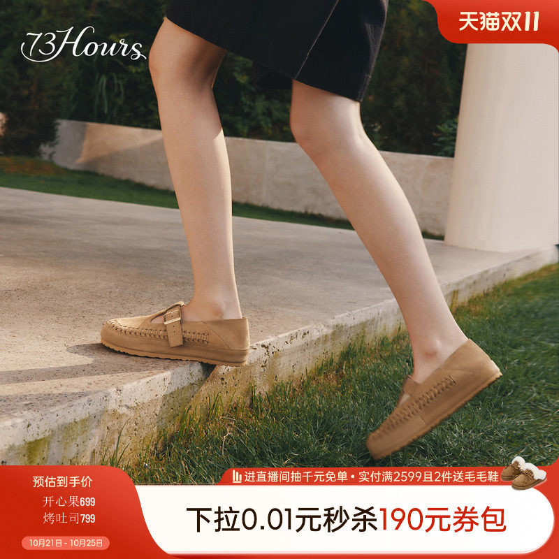 明星同款73hours女鞋开心果秋季新款两穿勃肯鞋休闲乐福鞋袋鼠鞋