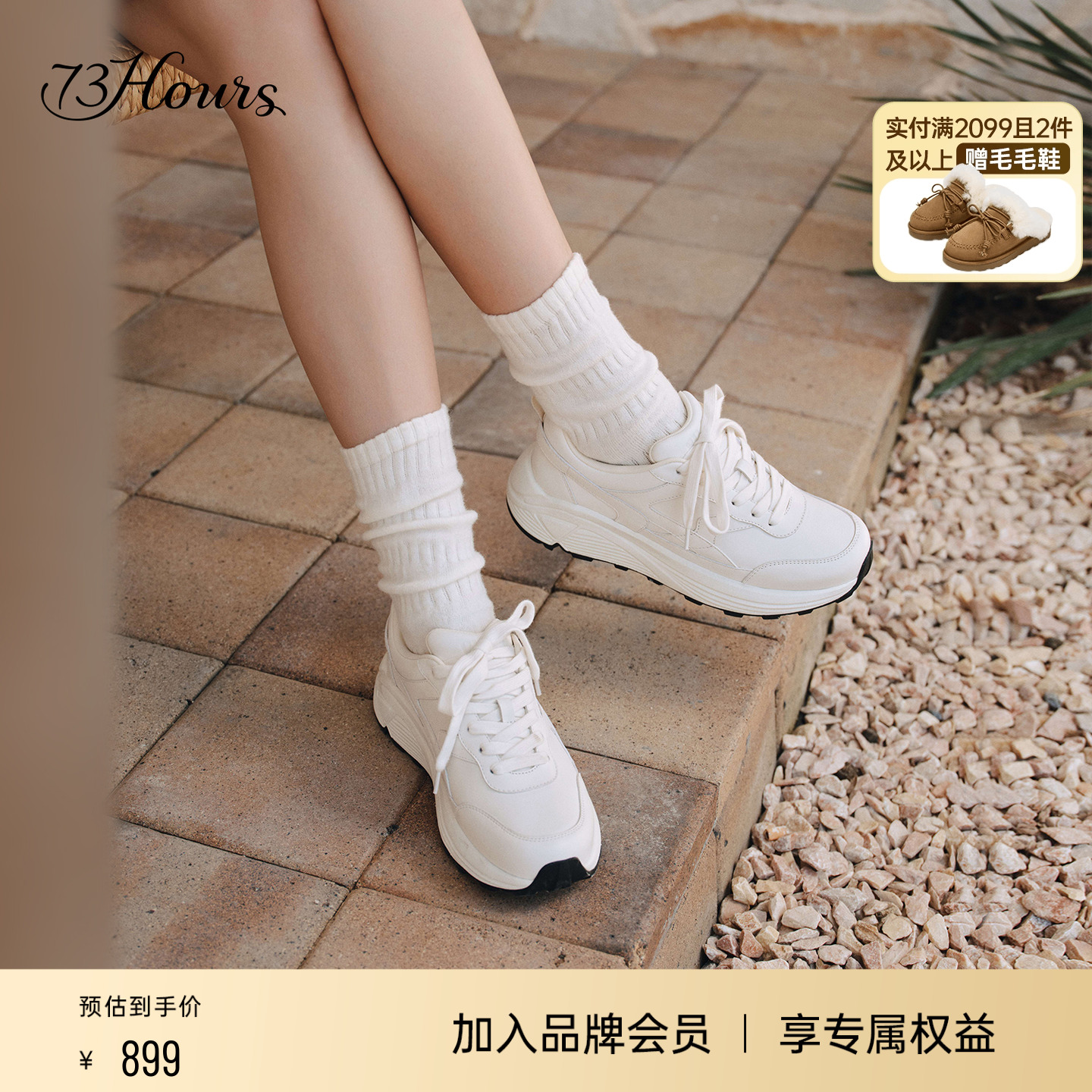 73hours厚底运动休闲鞋阿甘鞋