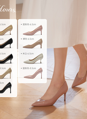 【直播间退换货专用】73hours女鞋Brittany通勤尖头显瘦高跟鞋