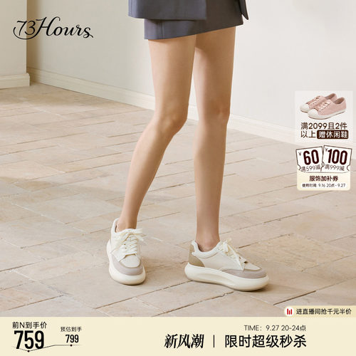 73hours厚底面包鞋休闲小白鞋