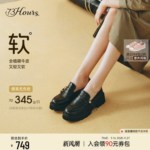 73hours擦色乐福鞋英伦风小皮鞋
