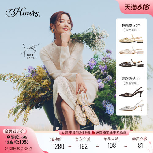 辛芷蕾同款73hours凉鞋