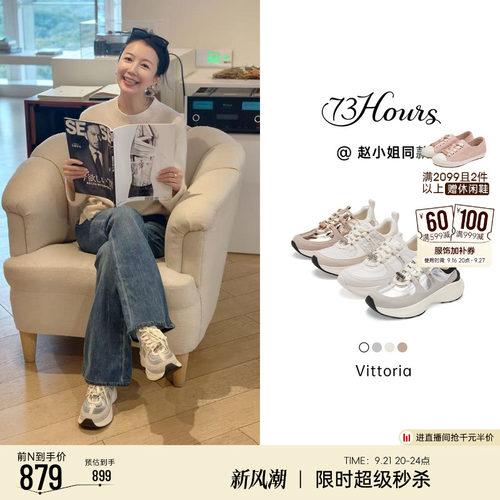 73hours银色厚底增高老爹鞋
