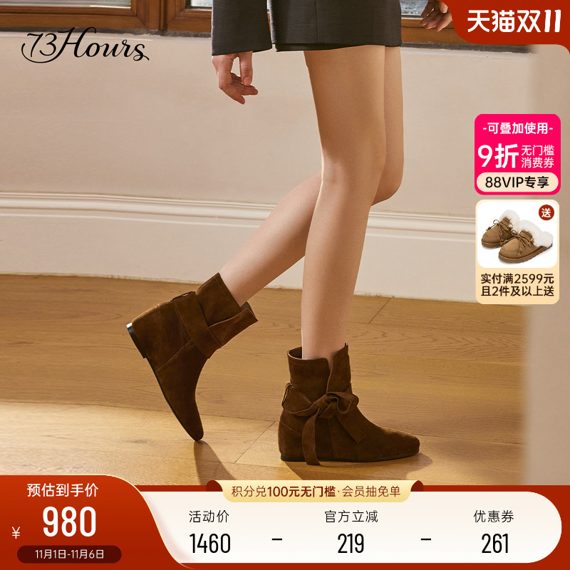 73hours内增高显瘦西部短靴