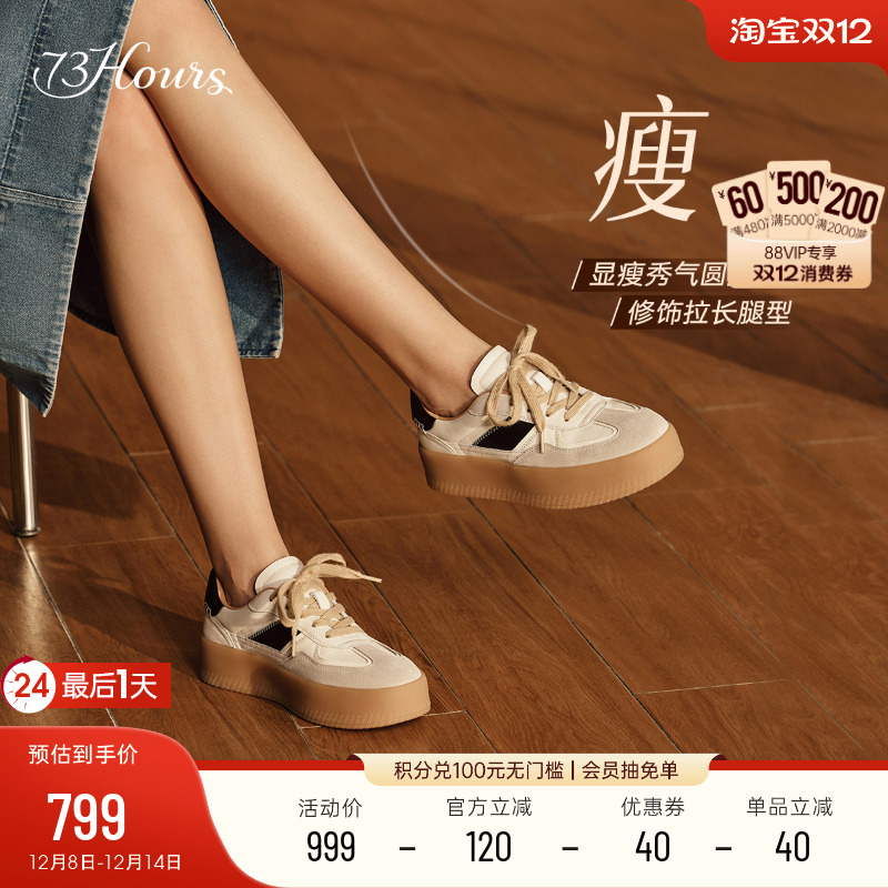 73hours厚底德训鞋休闲板鞋