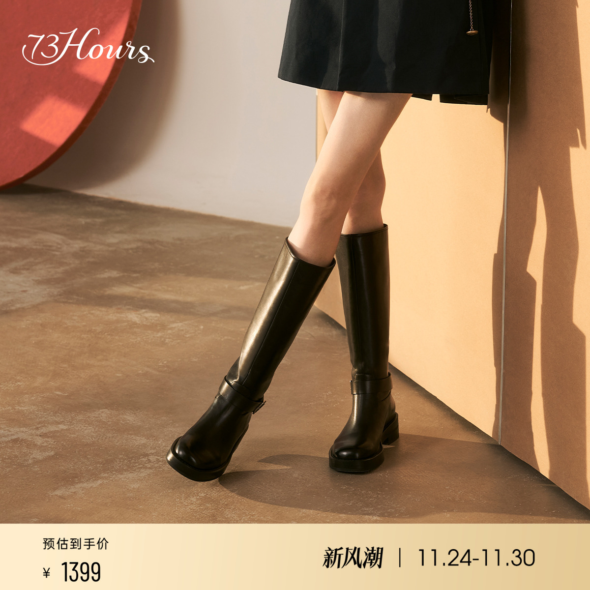 73hours老钱风骑士长筒靴