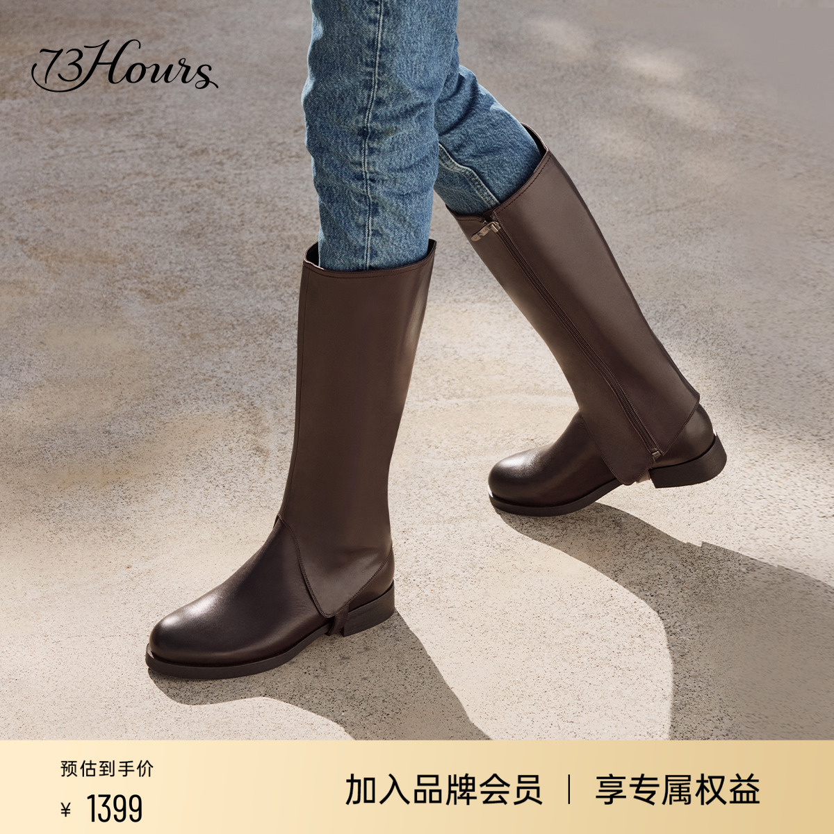 73hours显瘦两穿长筒骑士靴