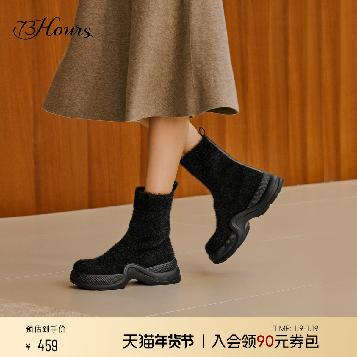 【下拉领券】73hours女鞋猫系女友冬新款黑色厚底短靴瘦瘦靴袜靴,女鞋,弹力靴/袜靴,淘宝优惠券,粉丝福利购,淘宝优惠卷
