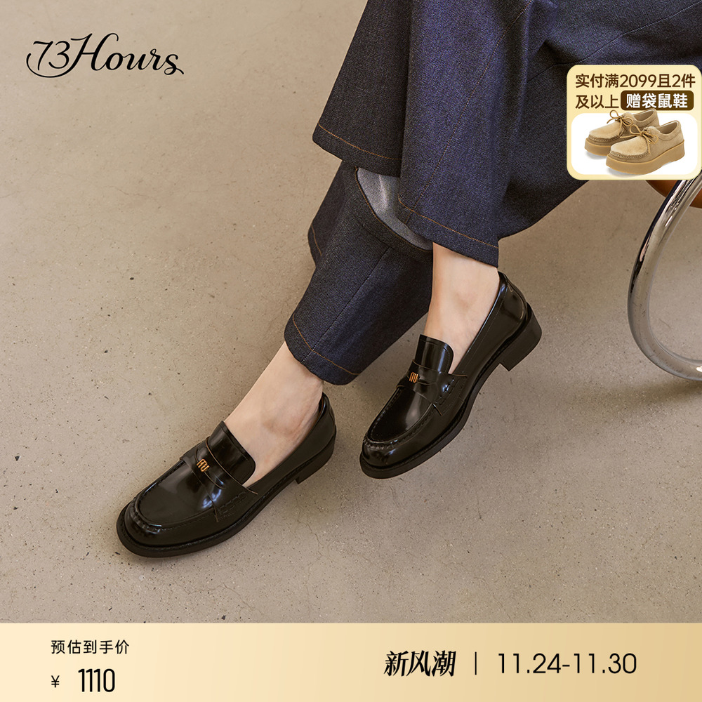73hours英伦风小皮鞋粗跟乐福鞋