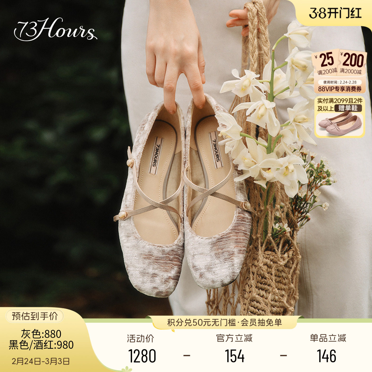 73hours女鞋一抹明亮2026春季新款法式复古玛丽珍鞋粗跟浅口单鞋