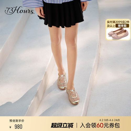 73hours运动芭蕾风渔网德训鞋