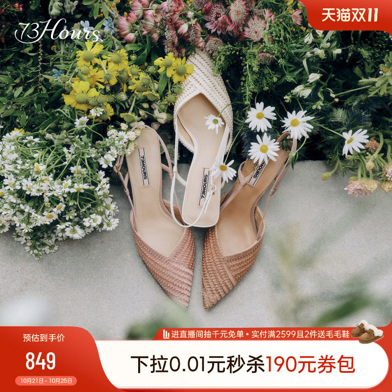 【辛芷蕾同款】73hours女鞋温柔花海26春季网纱法式高跟鞋凉鞋女