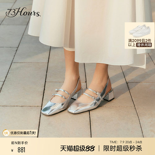 73hours法式银色复古粗跟玛丽珍