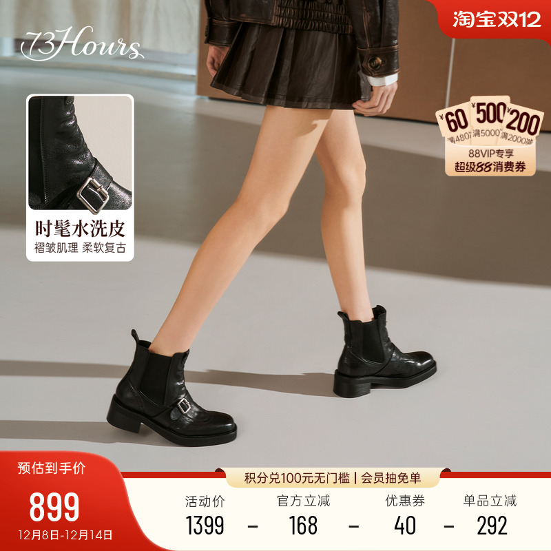 73hours老钱风雕花切尔西靴