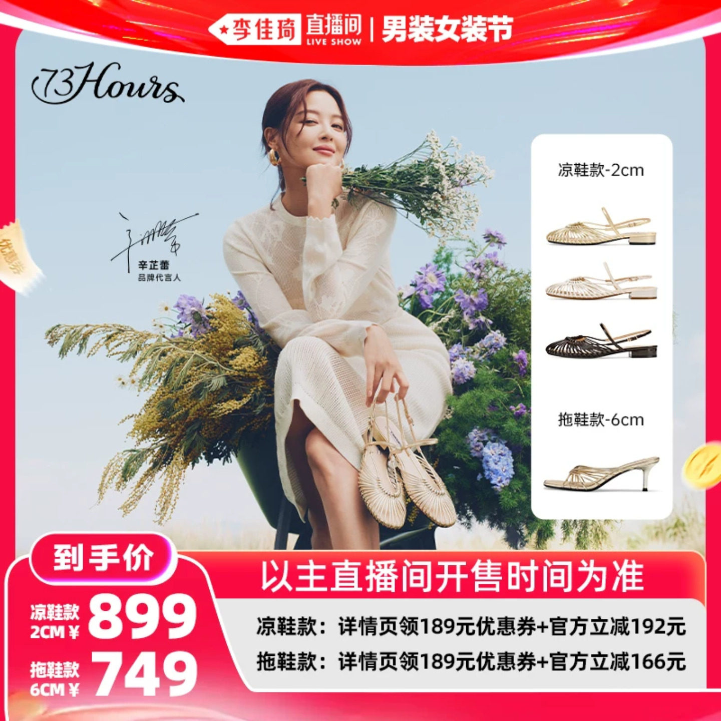 【李佳琦直播间618男装女装节】73hours女鞋夏季新款度假罗马凉鞋