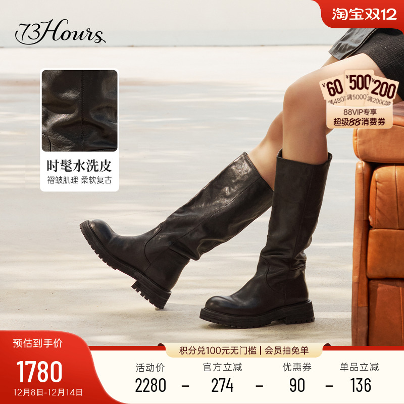 73hours显瘦水洗皮骑士靴