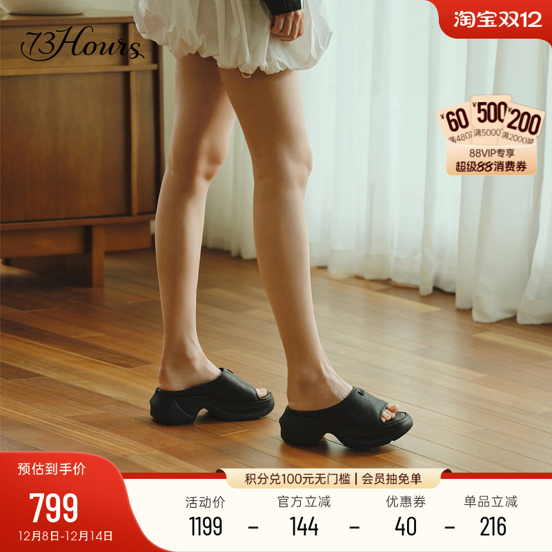 73hours运动厚底增高凉拖