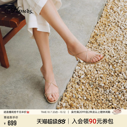 73hours方头时髦细带度假凉鞋