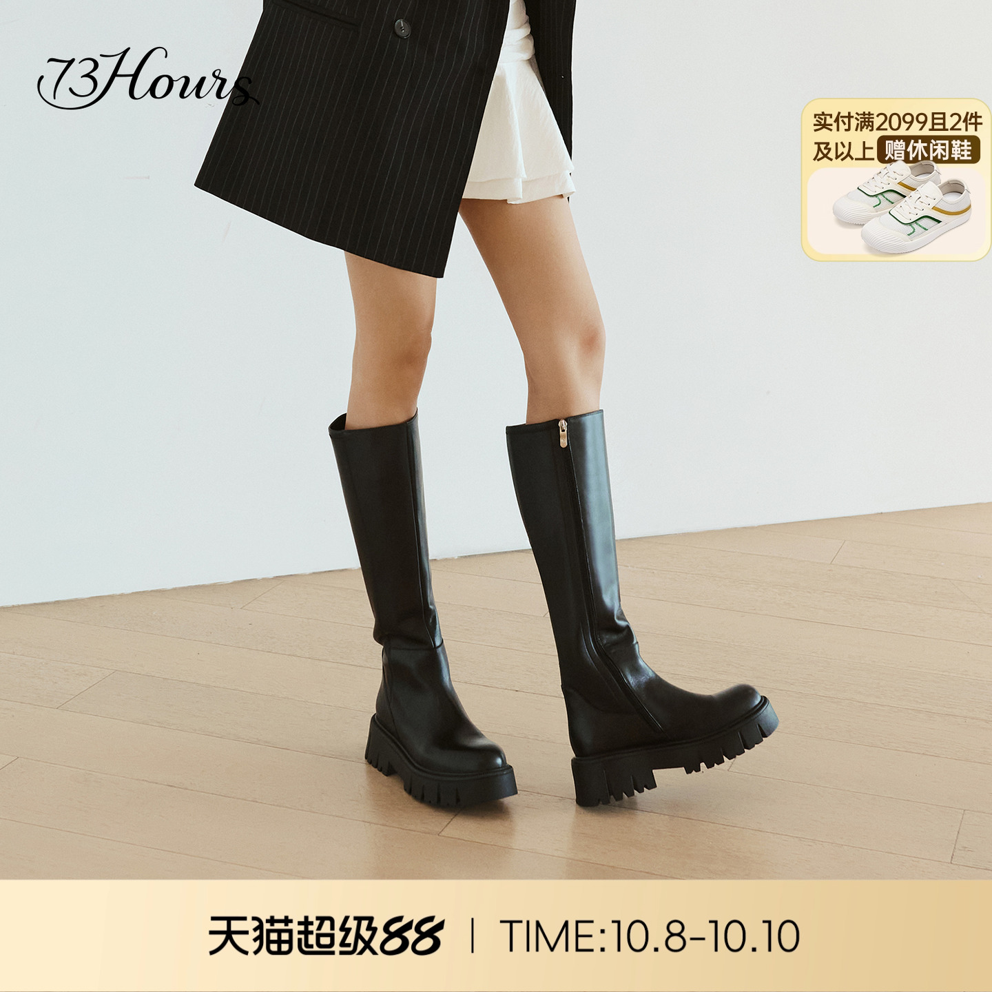 73hours显瘦高筒骑士靴长靴
