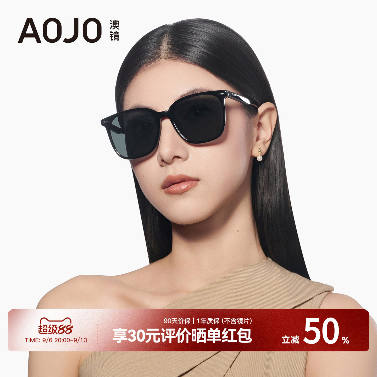AOJO澳镜墨镜女高级感时尚通勤百搭防紫外线太阳镜AJ101SK006图片