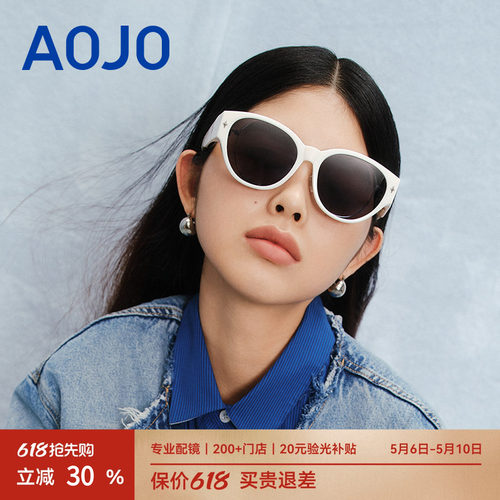 AOJO太阳镜防晒时尚男女款
