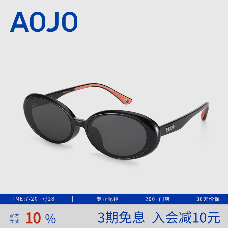 【新品】AOJO时尚猫眼窄框儿童太阳镜防紫外线遮阳墨镜AJ201SM301