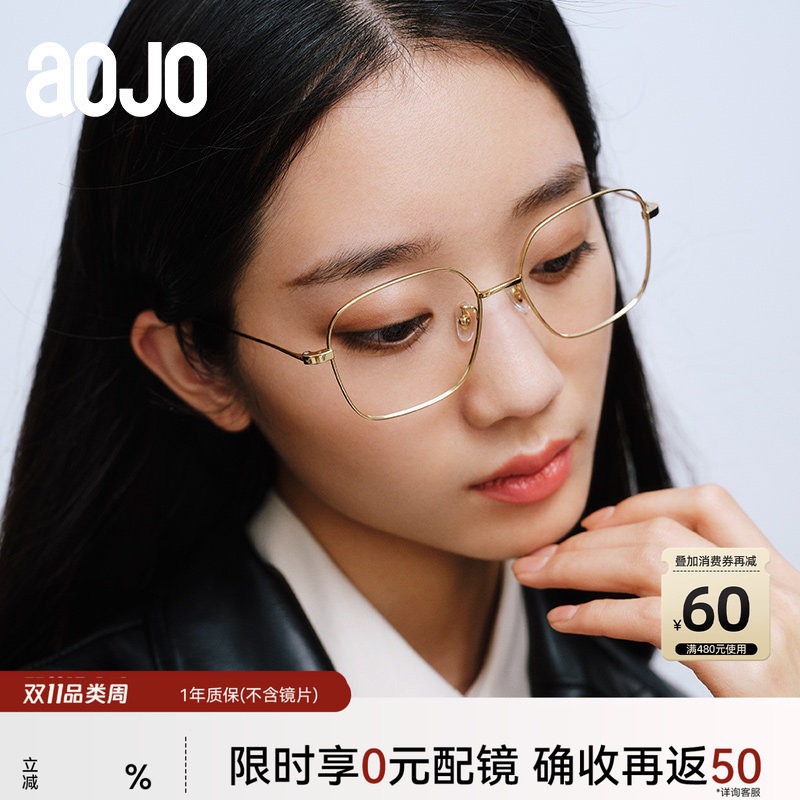 AOJO澳镜镜架钛金属大框眼镜男金色近视眼镜框AJ105FE258