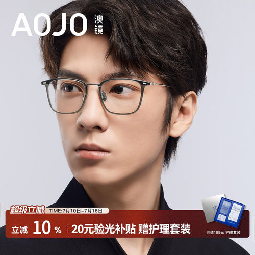 AOJO澳镜眼镜框女方圆脸素颜眼镜显脸小近视女度数可配AJ101FN024