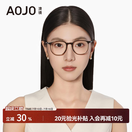 aojo镜架超轻边框素颜男女