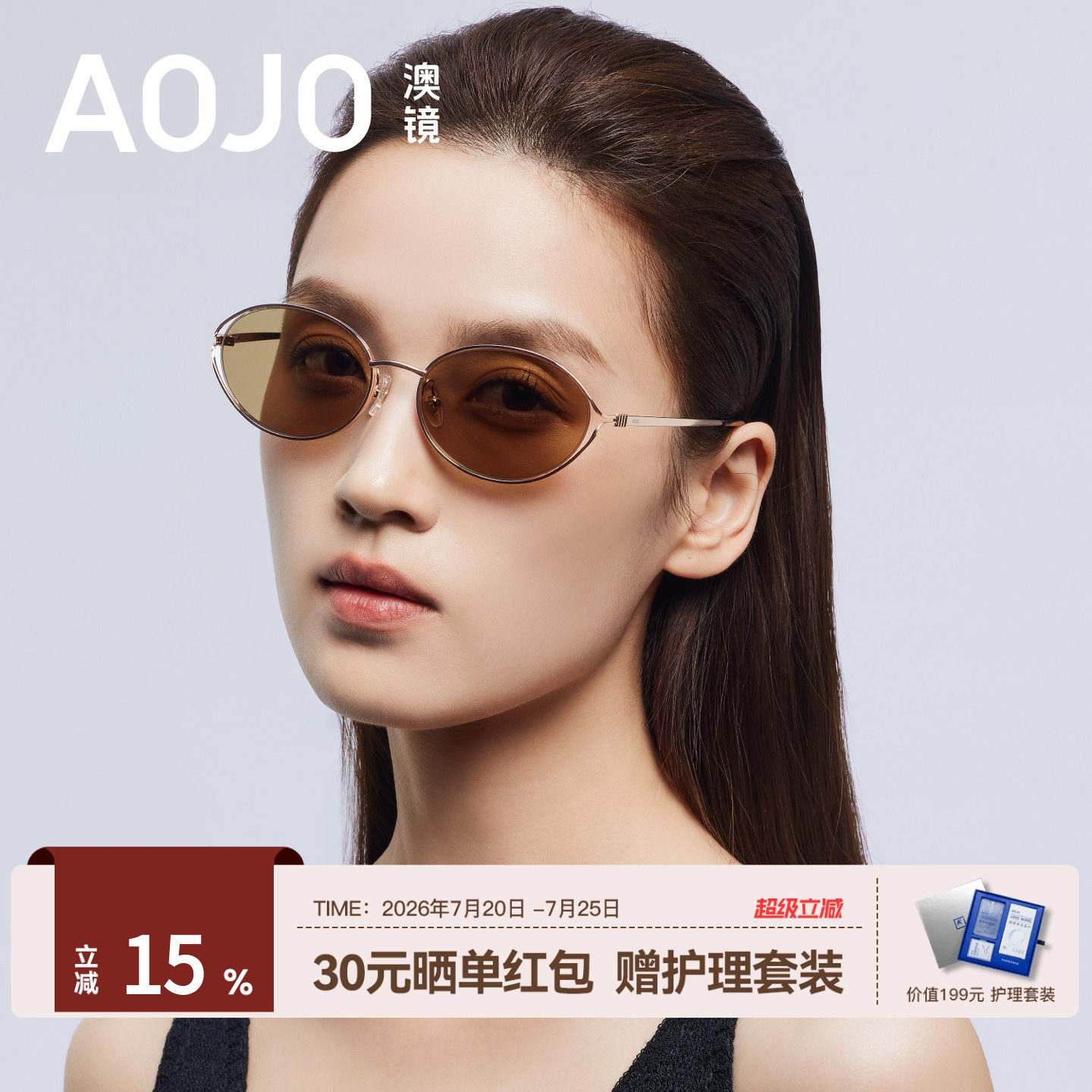 AOJO澳镜老钱风墨镜椭圆框太阳眼镜女2026新款防紫外线AJ107SN102