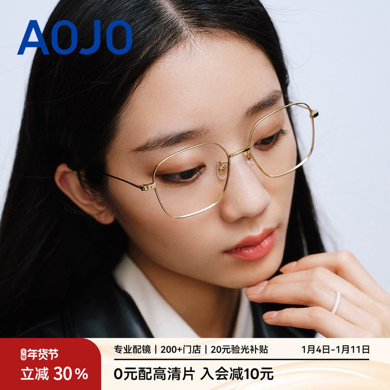 AOJO澳镜镜架钛金属大框眼镜男金色近视眼镜框AJ105FE25新品8