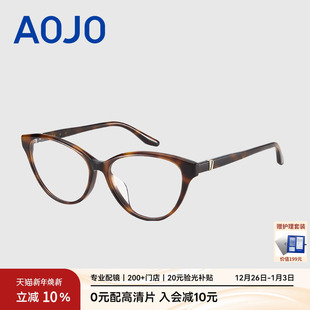AOJO澳镜时尚 小猫眼镜框女可配度数近视眼镜高级感AJ101FM048