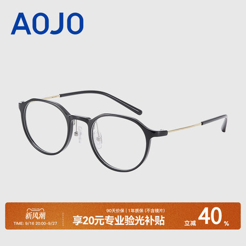 AOJO澳镜近视眼镜框女时尚百搭眼镜架男女款AJ102FK122