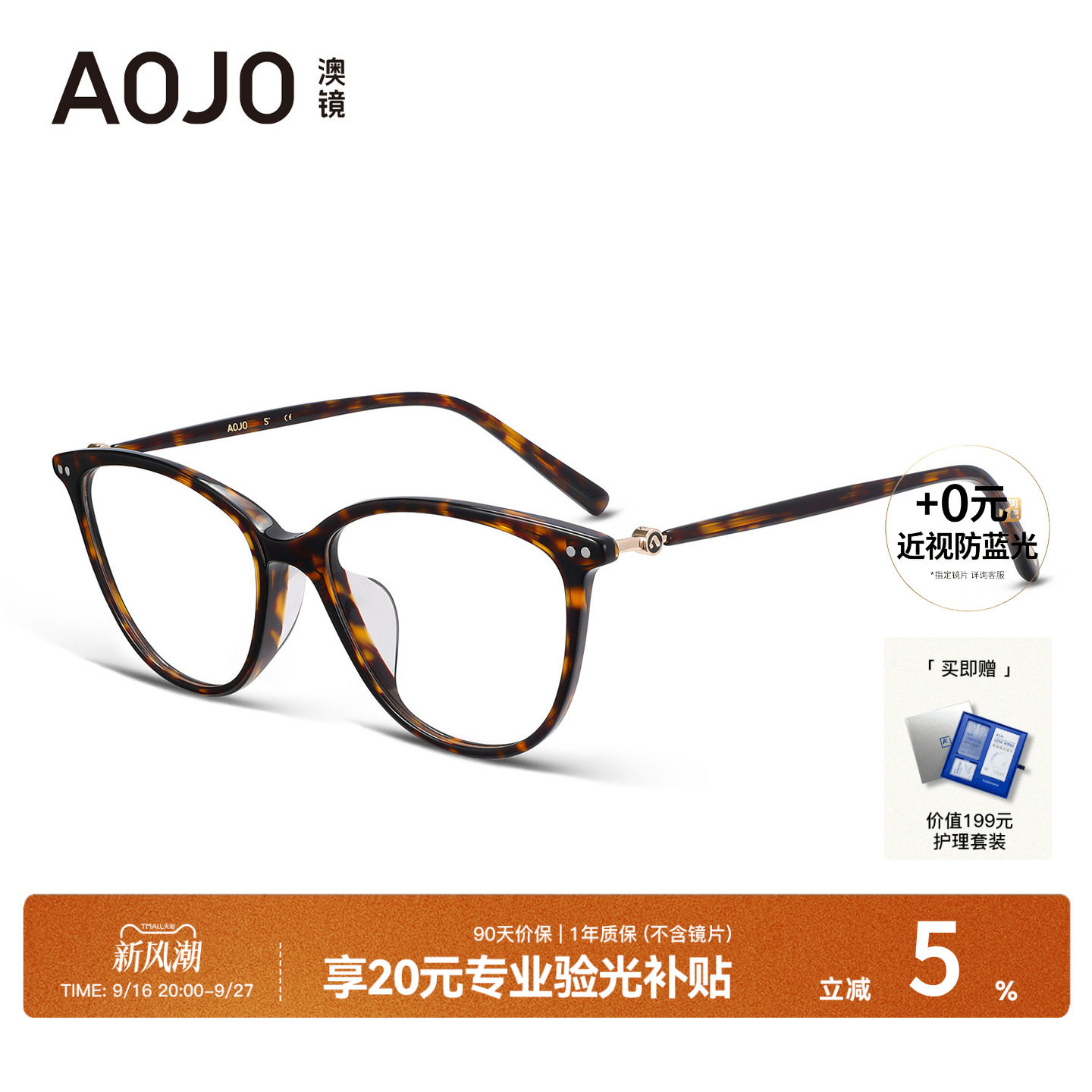 26新款AOJO眼镜框方圆男女豹纹玳瑁近视度数可配专业大AJ101FN053