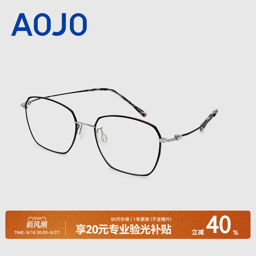 AOJO澳镜眼镜近视女度数可配舒适轻盈大框显脸小眼镜架AJ108FK616