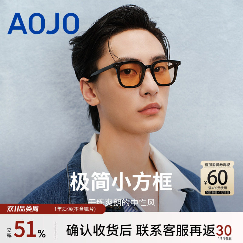 AOJO澳镜墨镜AJ105SG213茶色黑框眼镜防晒开车黄色太阳镜复古男女
