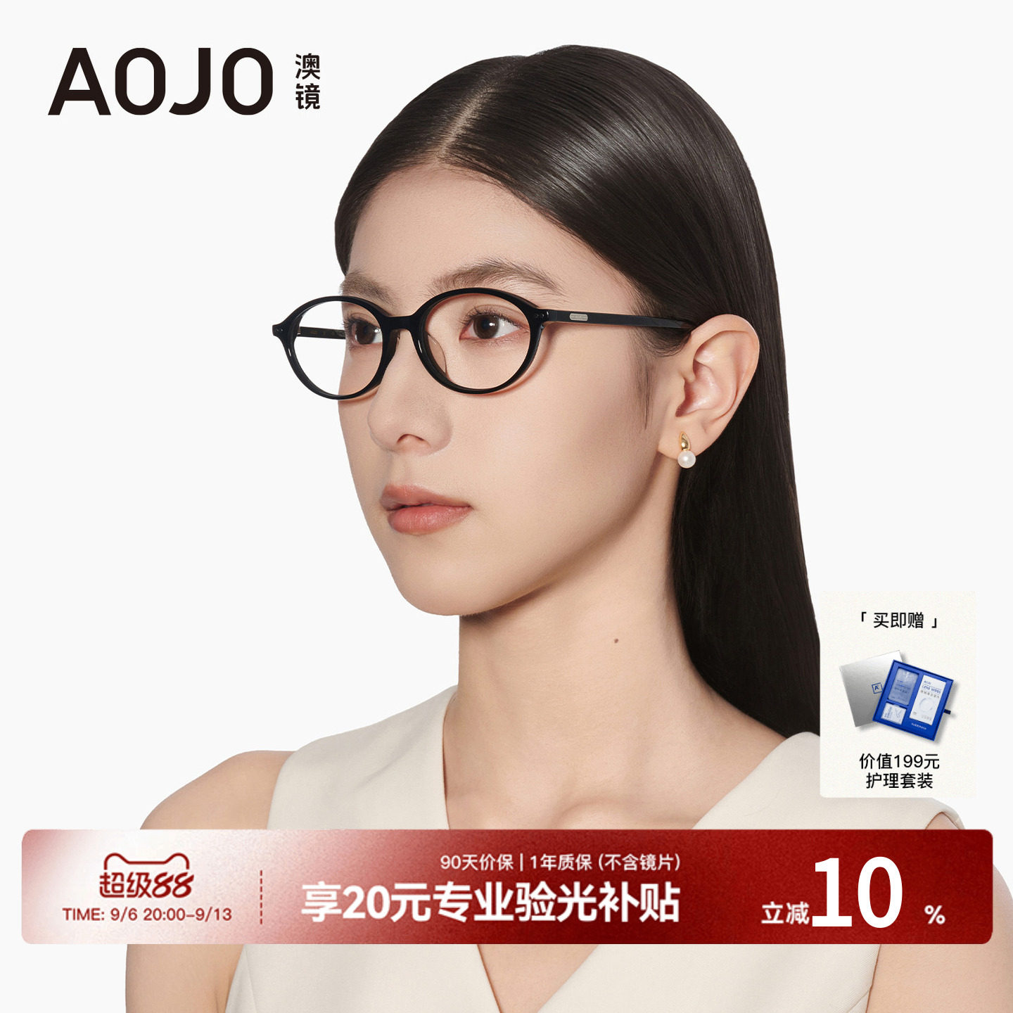 AOJO澳镜椭圆框书呆子眼镜女图片