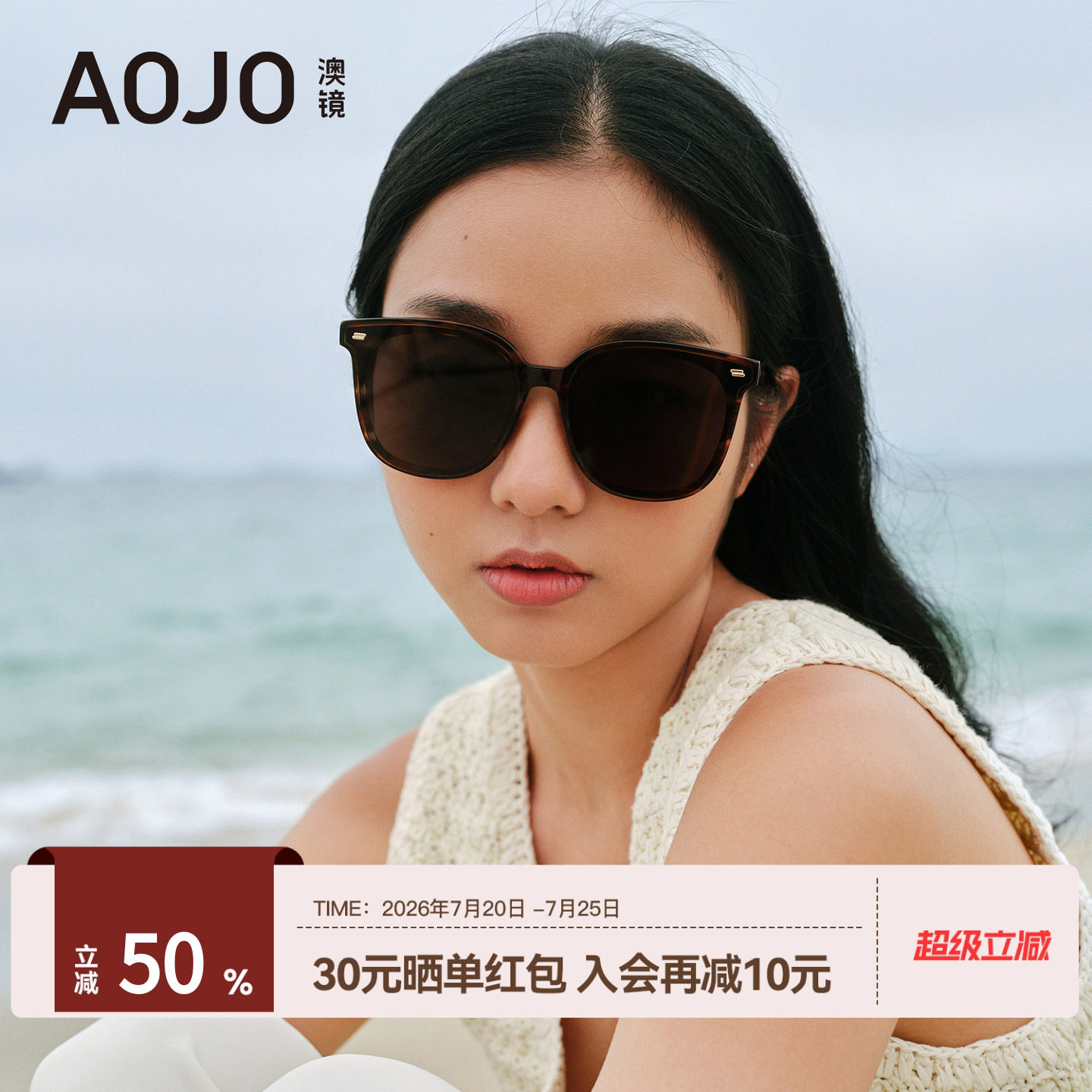 AOJO澳镜眼镜太阳镜防晒墨镜女大框太阳镜男士开车AJ105SJ255
