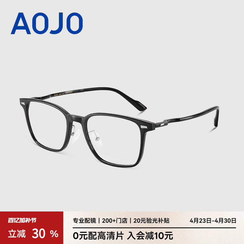 AOJO澳镜时尚百搭减龄轻盈舒适眼镜架女近视眼镜男AJ102FK104