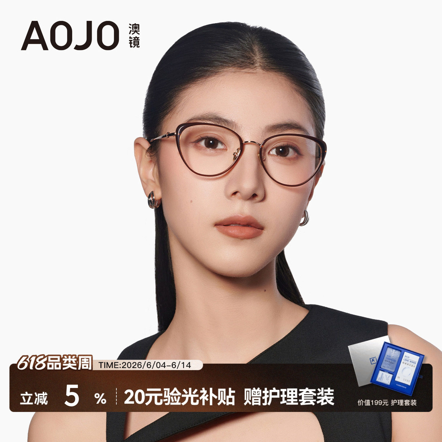 AOJO澳镜猫眼镜框时尚高级感眼镜女近视可配度数AJ102FM114