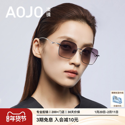 AOJO澳镜潮流时尚眼镜墨镜太阳眼镜女2026新款高级感AJ107SN105